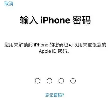 吴起苹果15维修网点分享iPhone 15六位密码怎么改四位 