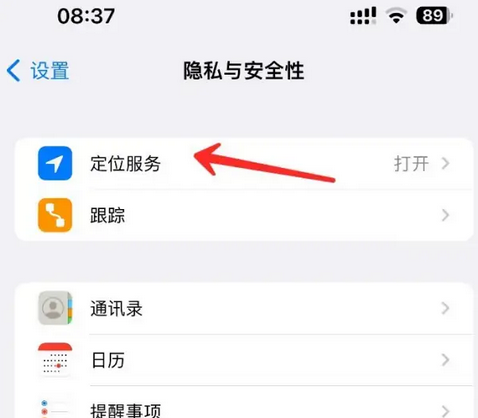 吴起苹果客服中心分享iPhone 输入“发现石油”触发定位 