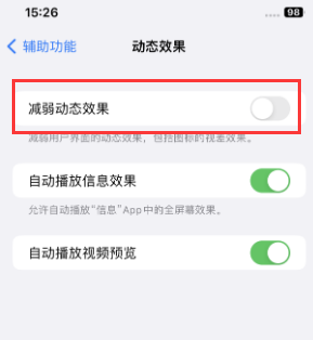 吴起苹果售后维修点分享苹果iPhone如何隐藏dock栏 