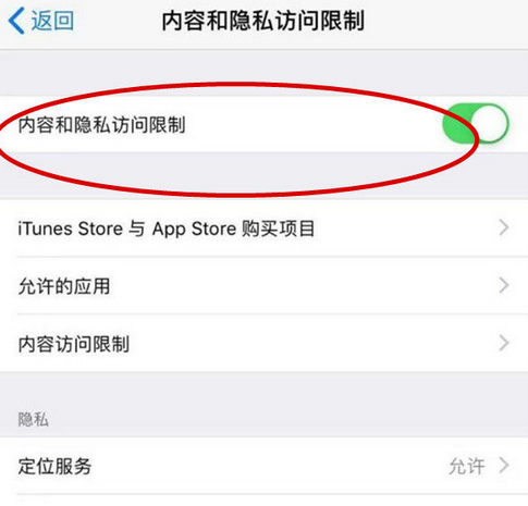 吴起苹果15Pro预约维修分享苹果iPhone15Pro如何设置应用加密 