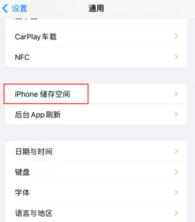 吴起iPhone系统维修分享iPhone储存空间系统数据占用过大怎么修复 