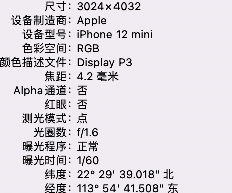 吴起苹果15维修服务分享iPhone 15拍的照片太亮解决办法 