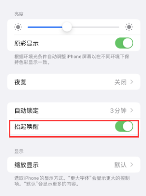 吴起苹果授权维修站分享iPhone轻点无法唤醒怎么办