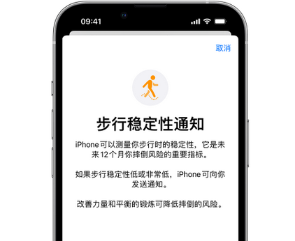 吴起iPhone手机维修如何在iPhone开启'步行稳定性通知' 