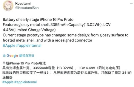 吴起苹果16pro维修分享iPhone 16Pro电池容量怎么样