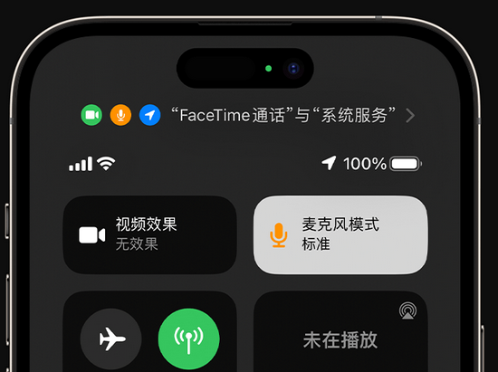 吴起苹果授权维修网点分享iPhone在通话时让你的声音更清晰 