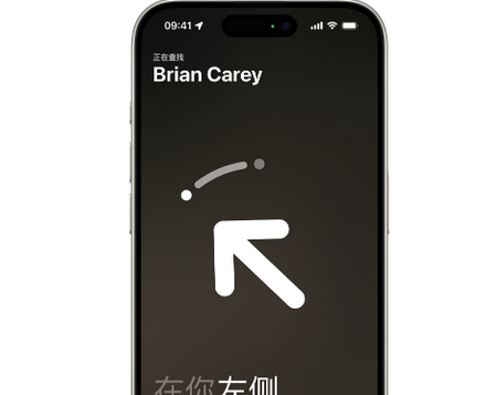 吴起苹果15维修iPhone15使用“查找”与朋友见面