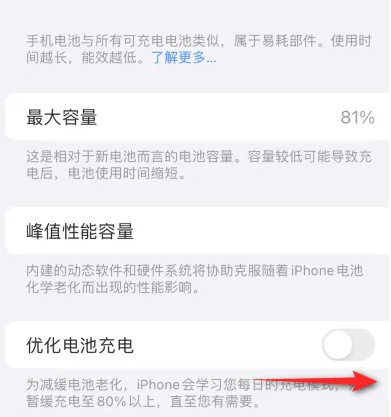 吴起苹果15维修分享iPhone15充电到80%就充不进电了怎么办 