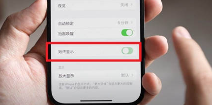 吴起苹果15换屏服务分享iPhone15屏幕常亮怎么办