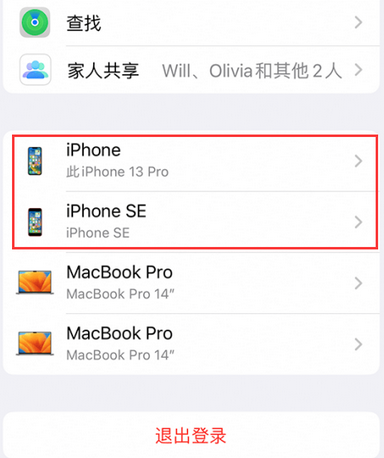 吴起苹吴起果维修网点分享iPhone如何查询序列号