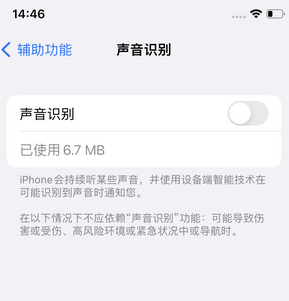 吴起苹果锁屏维修分享iPhone锁屏时声音忽大忽小调整方法