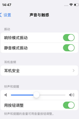 吴起苹果锁屏维修分享iPhone锁屏时声音忽大忽小调整方法