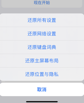 吴起apple服务站点分享iPhone上个人热点丢失了怎么办