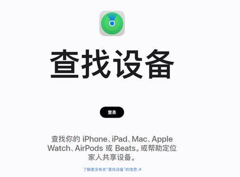 吴起苹果服务中心分享iPhone查找应用定位不准确怎么办