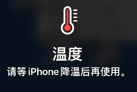 吴起苹果维修站分享iPhone手机发烫严重怎么办 