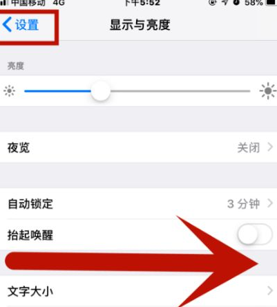 吴起苹果维修网点分享iPhone快速返回上一级方法教程 