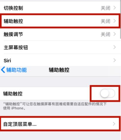 吴起苹吴起果维修网点分享iPhone快速返回上一级方法教程