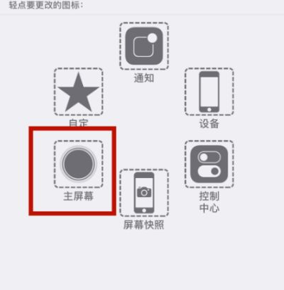 吴起苹吴起果维修网点分享iPhone快速返回上一级方法教程