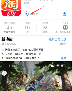 吴起苹果维修站分享如何查看App Store软件下载剩余时间 