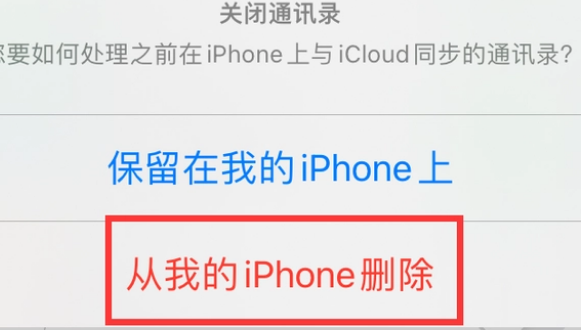 吴起苹果14维修站分享iPhone14如何批量删除联系人 