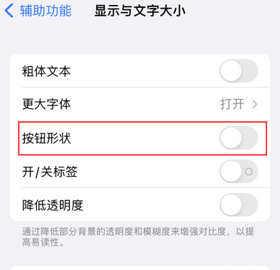 吴起苹果换屏维修分享iPhone屏幕上出现方块按钮如何隐藏