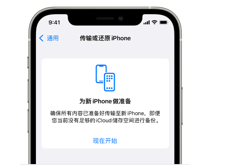 吴起苹果14维修网点分享iPhone14如何增加iCloud临时免费空间 