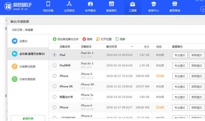 吴起苹果14维修网点分享iPhone14如何增加iCloud临时免费空间