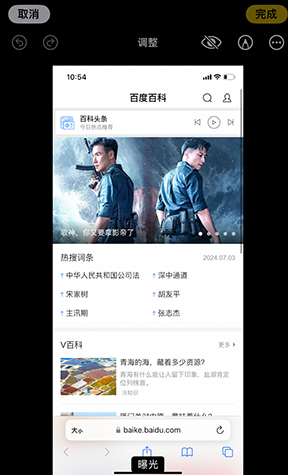 吴起iPhone维修服务分享iPhone怎么批量修图