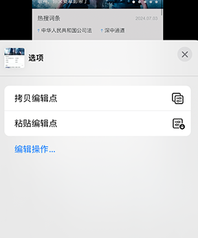 吴起iPhone维修服务分享iPhone怎么批量修图 