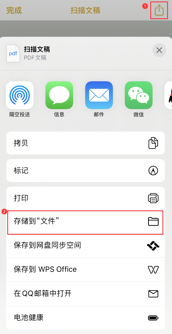 吴起iPhone14维修站点分享苹果14通过手机将纸质文件转为电子档 