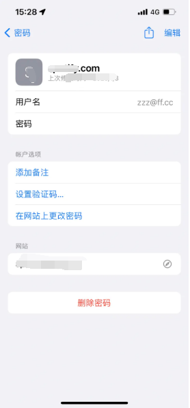 吴起苹果14服务点分享iPhone14忘记APP密码快速找回方法 