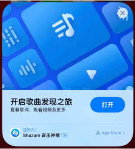 吴起苹果14维修站分享iPhone14音乐识别功能使用方法 