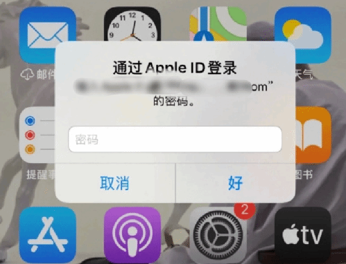 吴起苹果设备维修分享无故多次要求输入AppleID密码怎么办 