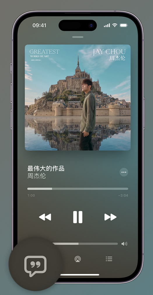 吴起iphone维修分享如何在iPhone上使用Apple Music全新唱歌功能 