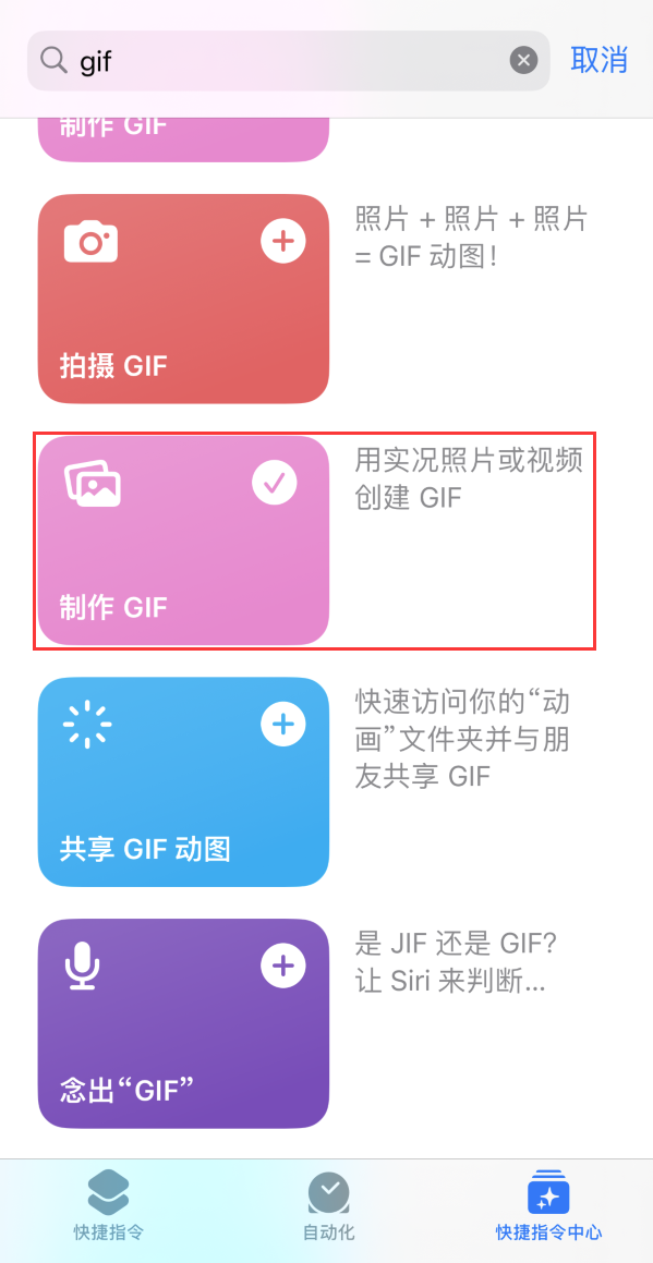 吴起苹果手机维修分享iOS16小技巧:在iPhone上制作GIF图片 