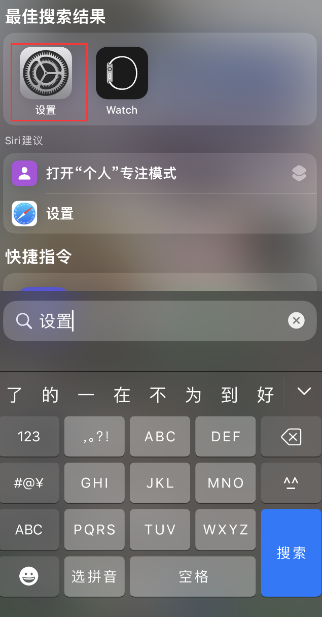 吴起苹果手机维修分享：iPhone 找不到“设置”或“App Store”怎么办？ 