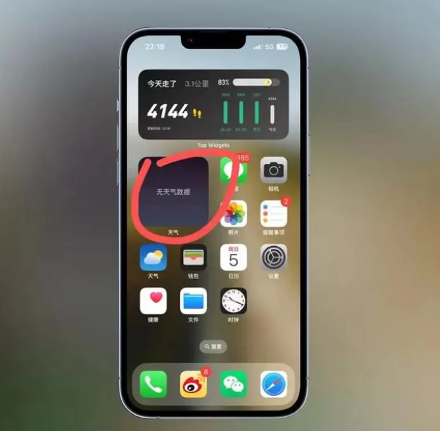 吴起苹果手机维修分享:iOS16主屏幕天气小组件无法正常工作怎么办？ 