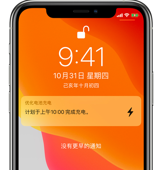 吴起苹果手机维修分享iPhone 充不满电的原因 