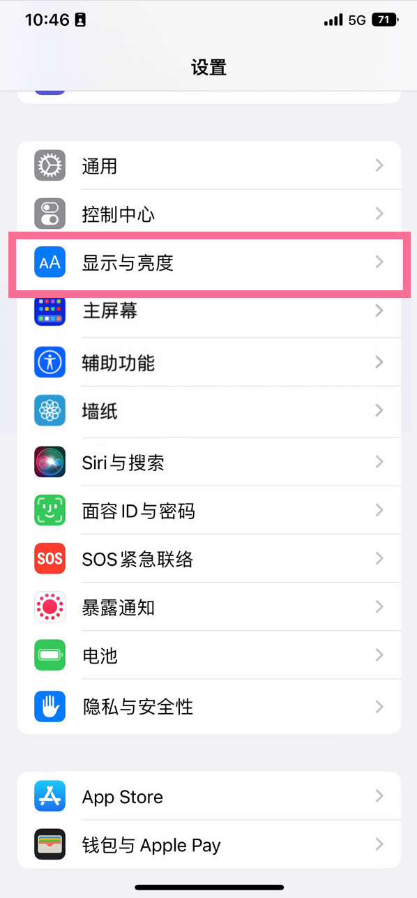 吴起苹果14维修店分享iPhone14 plus如何设置护眼模式 