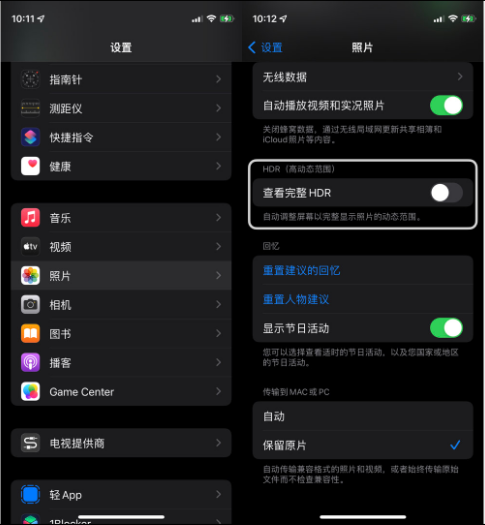 吴起苹果14维修店分享iPhone14 拍照太亮的解决方法 