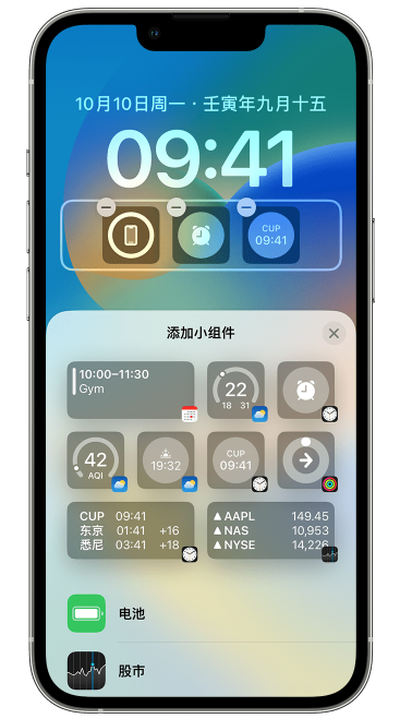 吴起苹果维修网点分享iOS 16 如何在锁屏上添加小组件？点击无响应如何解决？ 