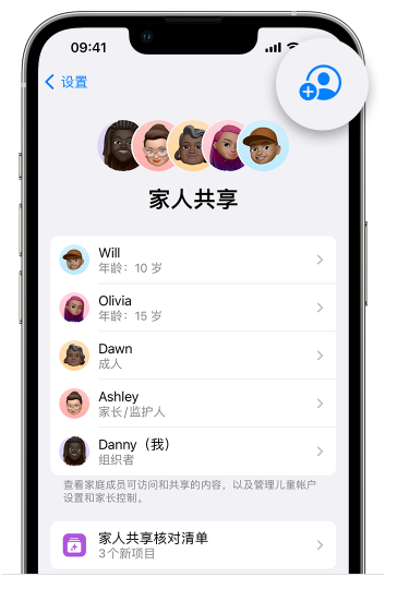 吴起苹果维修网点分享iOS 16 小技巧：通过“家人共享”为孩子创建 Apple ID 