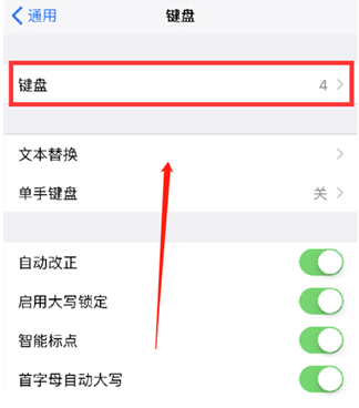 吴起苹果14维修分享iPhone14 Plus设置手写输入的方法 