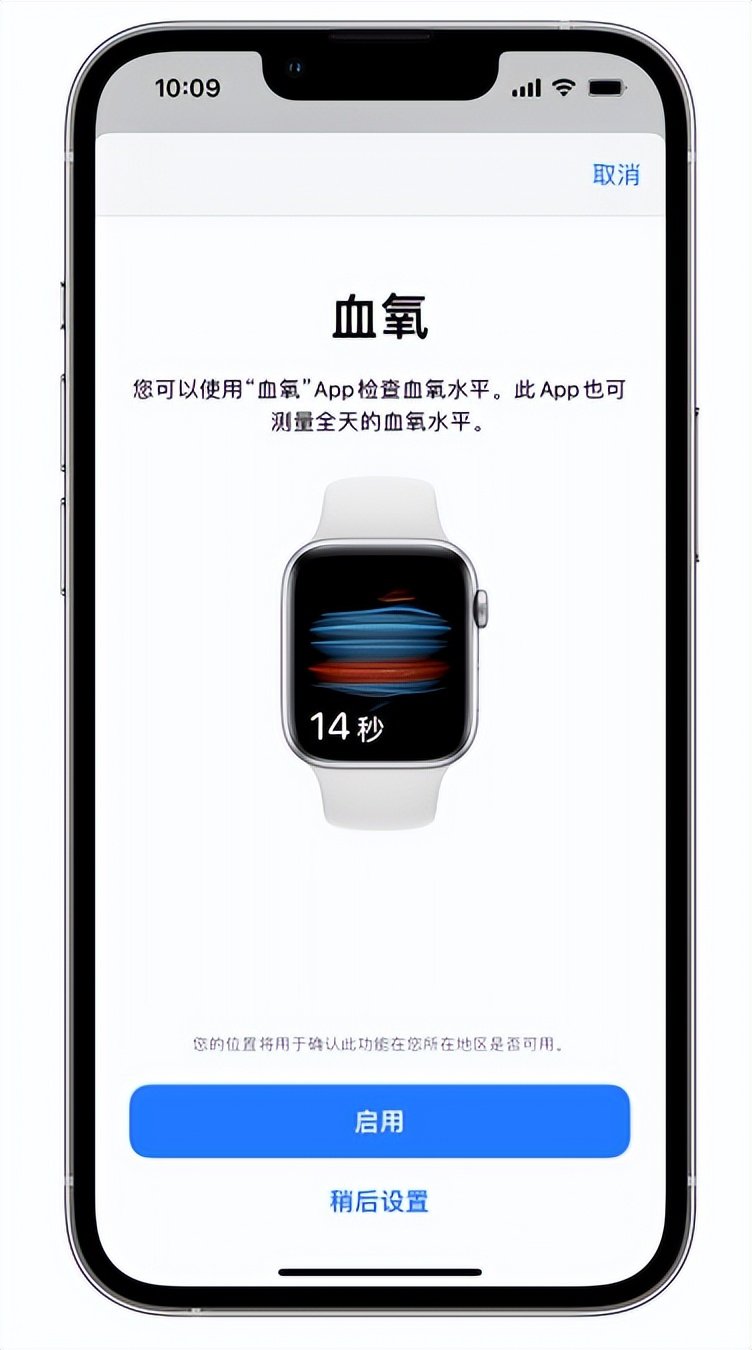 吴起苹果14维修店分享使用iPhone 14 pro测血氧的方法 