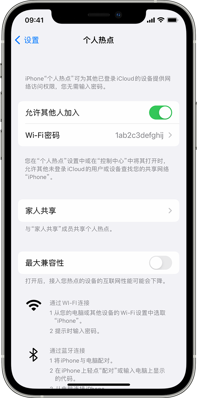 吴起苹果14维修分享iPhone 14 机型无法开启或使用“个人热点”怎么办 