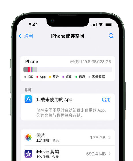 吴起苹果14维修店分享管理 iPhone 14 机型储存空间的方法 