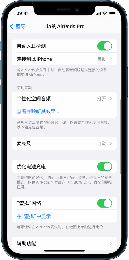 吴起苹果手机维修分享如何通过 iPhone “查找”功能定位 AirPods 