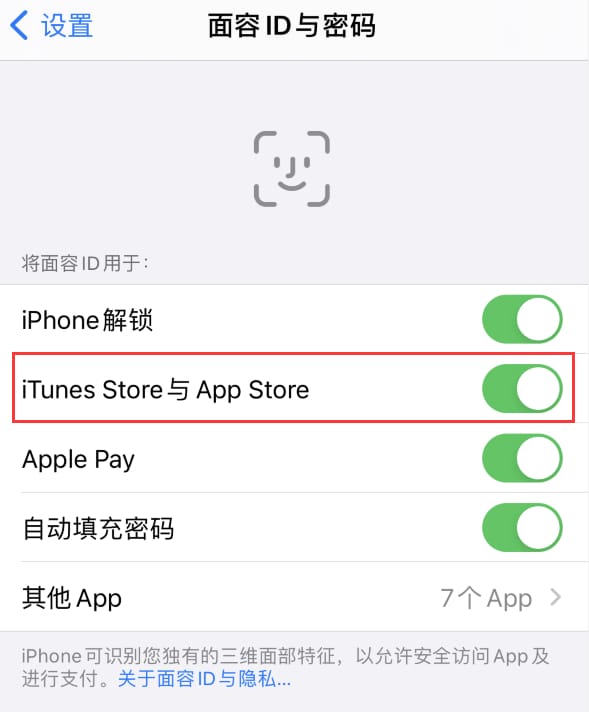 吴起苹果14维修分享苹果iPhone14免密下载APP方法教程 