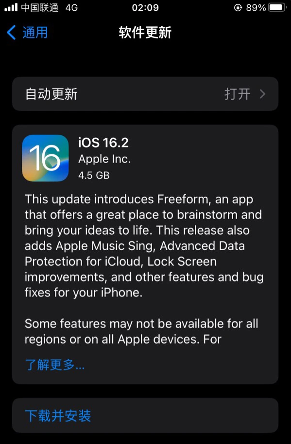 吴起苹果服务网点分享为什么说iOS 16.2 RC版非常值得更新 