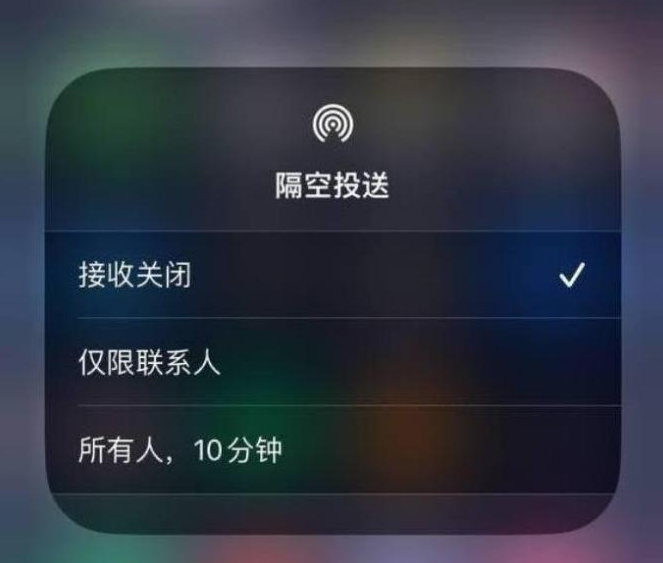 吴起苹果14维修分享iPhone 14 Pro如何开启隔空投送 